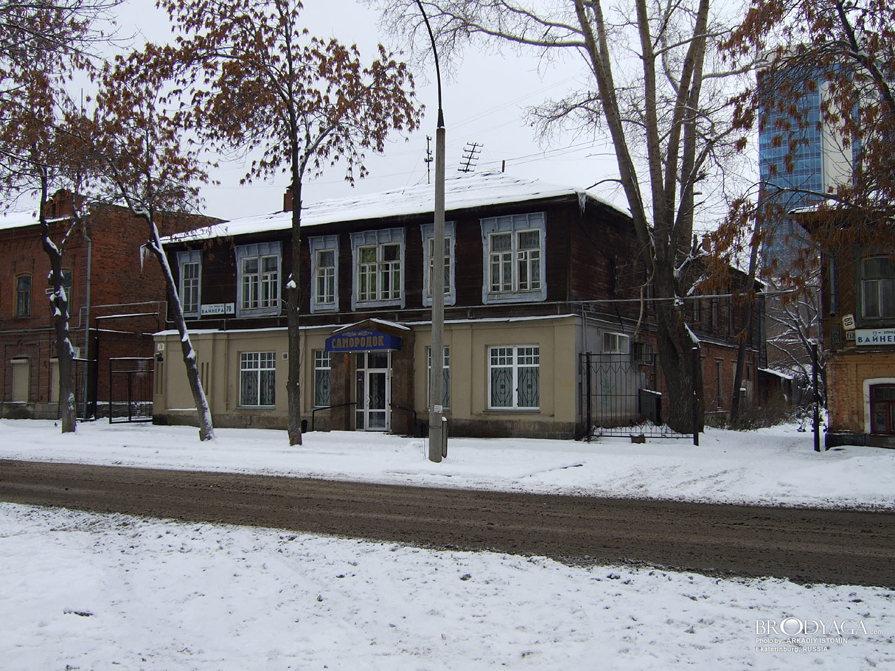 Ekaterinburg (Екатеринбург)